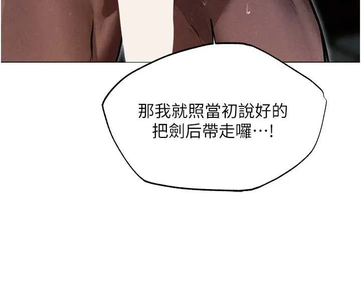 异界猎妻人 第99話-砲之呼吸:超賣力頂功 第151页