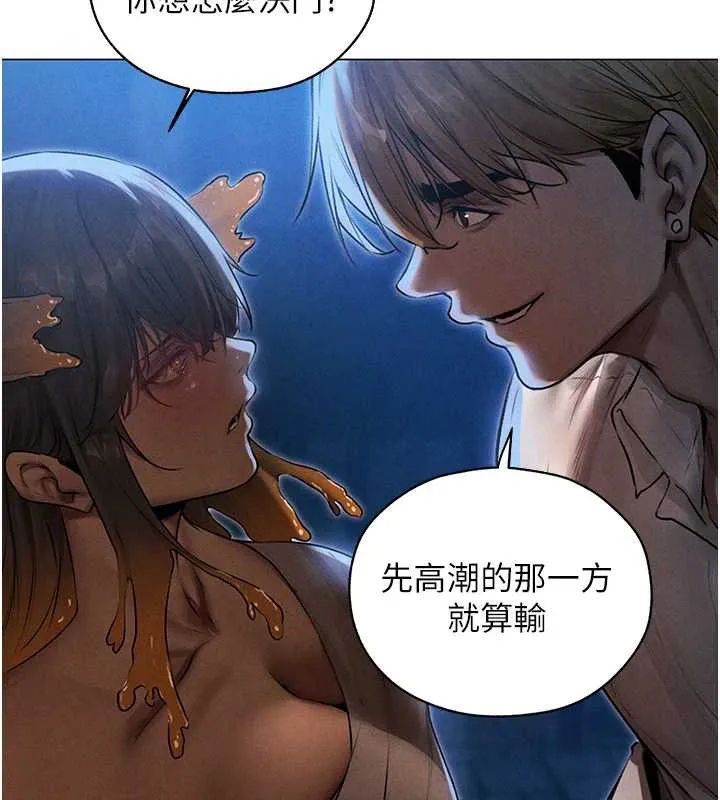 异界猎妻人 第99話-砲之呼吸:超賣力頂功 第41页