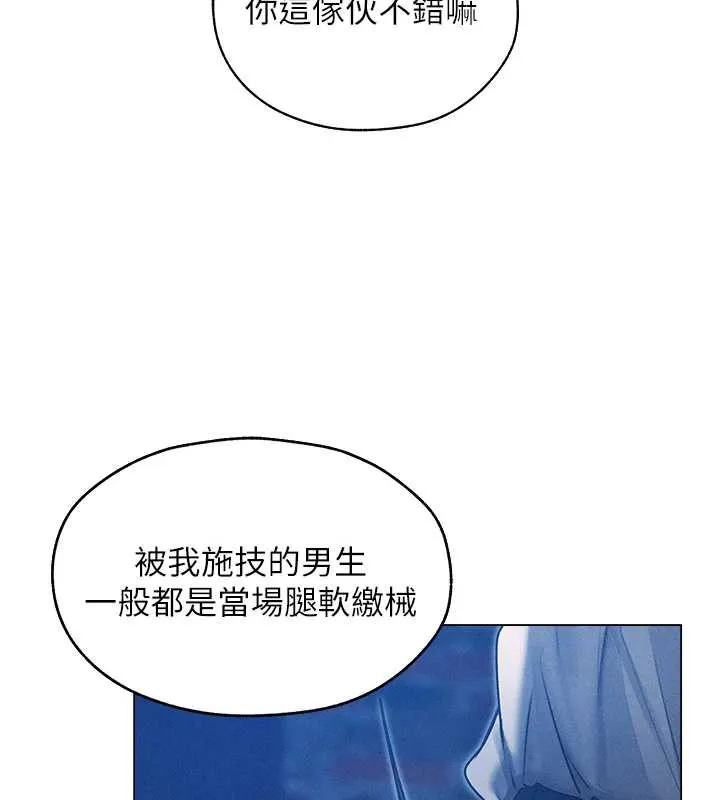 异界猎妻人 第99話-砲之呼吸:超賣力頂功 第6页