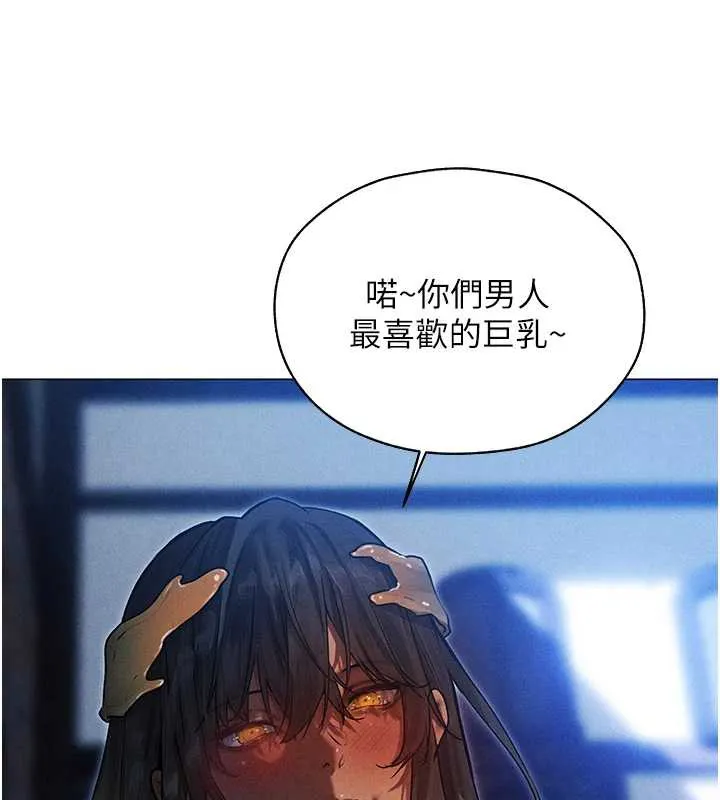 异界猎妻人 第99話-砲之呼吸:超賣力頂功 第87页