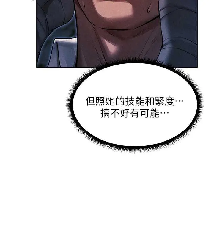 异界猎妻人 第99話-砲之呼吸:超賣力頂功 第86页
