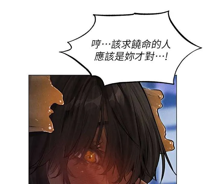 异界猎妻人 第99話-砲之呼吸:超賣力頂功 第109页