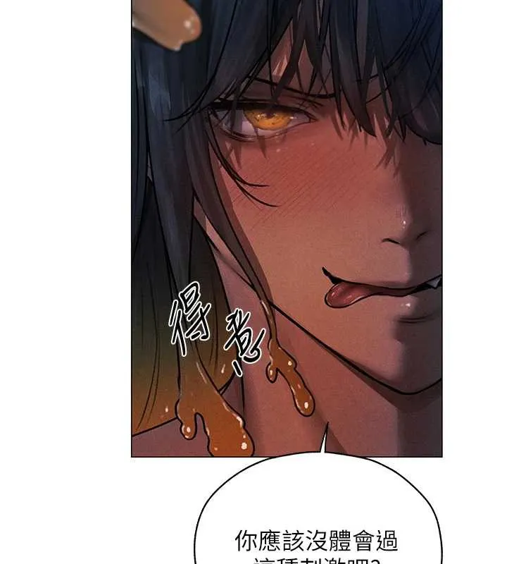 异界猎妻人 第99話-砲之呼吸:超賣力頂功 第80页