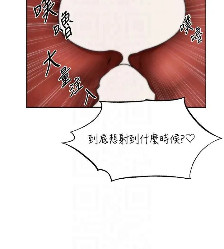 异界猎妻人 第99話-砲之呼吸:超賣力頂功 第130页
