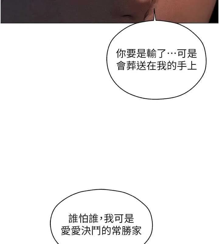 异界猎妻人 第99話-砲之呼吸:超賣力頂功 第33页