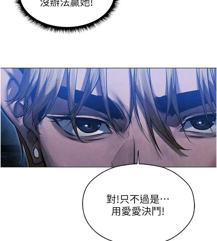 异界猎妻人 第99話-砲之呼吸:超賣力頂功 第24页