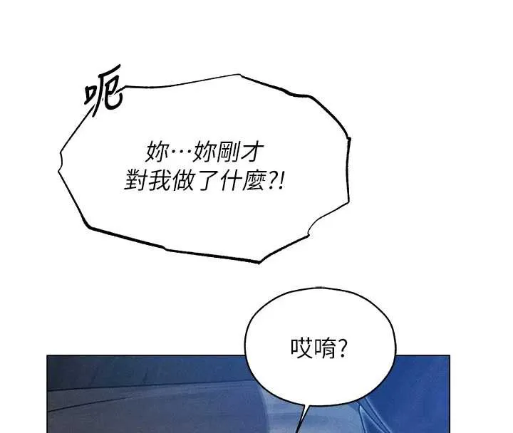 异界猎妻人 第99話-砲之呼吸:超賣力頂功 第4页