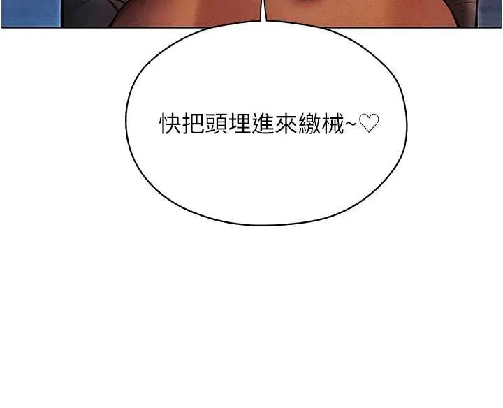 异界猎妻人 第99話-砲之呼吸:超賣力頂功 第89页