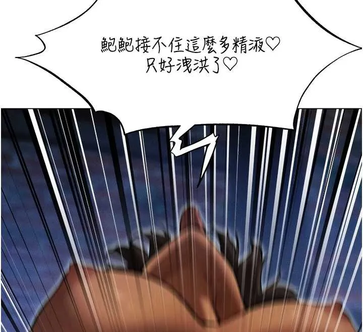 异界猎妻人 第99話-砲之呼吸:超賣力頂功 第143页