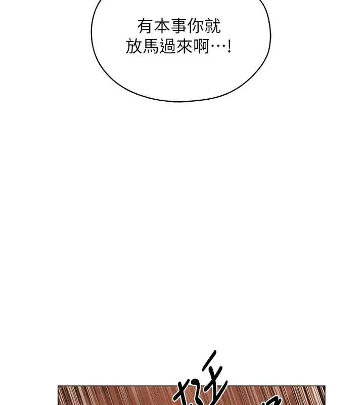 异界猎妻人 第99話-砲之呼吸:超賣力頂功 第72页