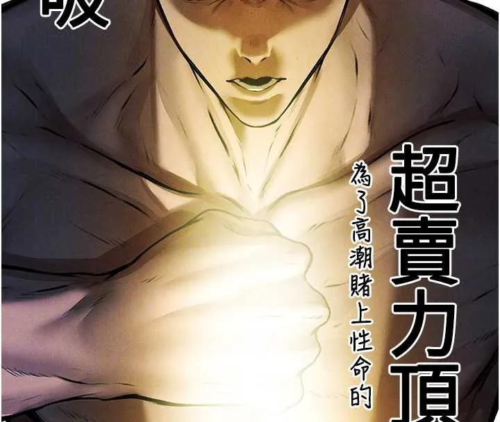 异界猎妻人 第99話-砲之呼吸:超賣力頂功 第116页