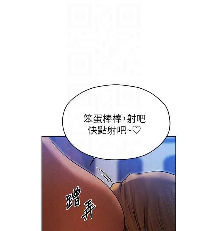 异界猎妻人 第99話-砲之呼吸:超賣力頂功 第90页