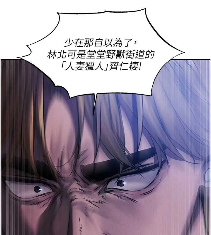 异界猎妻人 第99話-砲之呼吸:超賣力頂功 第15页