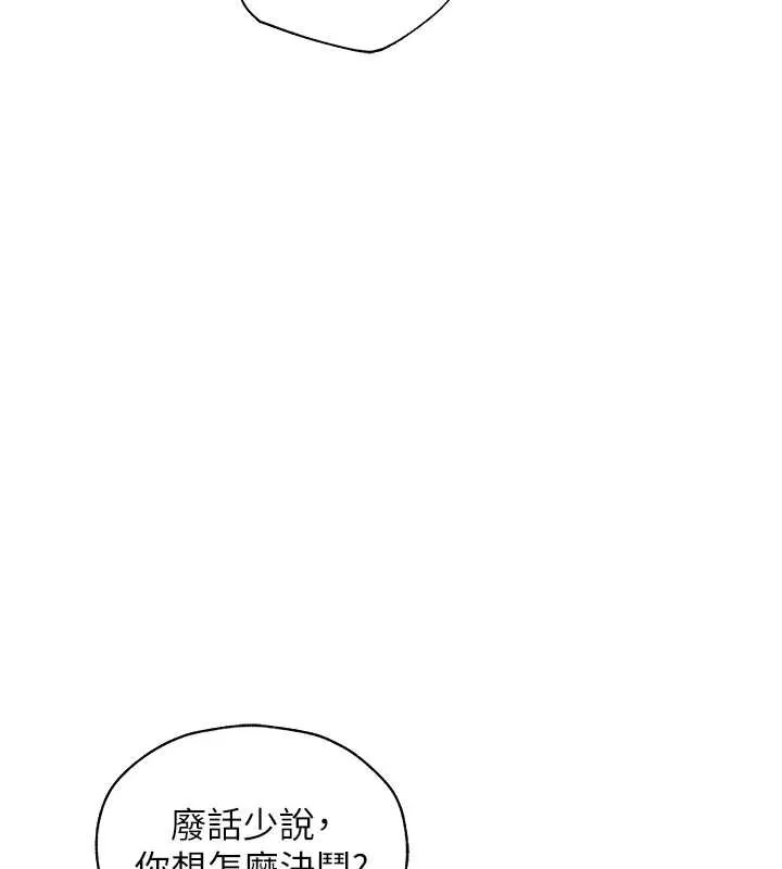 异界猎妻人 第99話-砲之呼吸:超賣力頂功 第40页