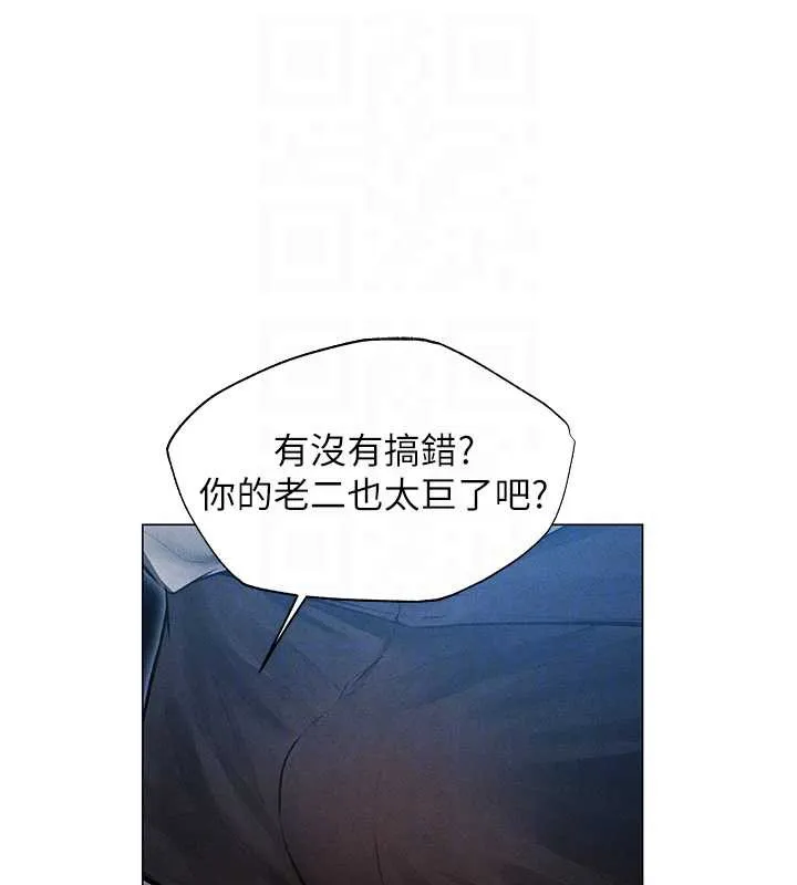 异界猎妻人 第99話-砲之呼吸:超賣力頂功 第51页