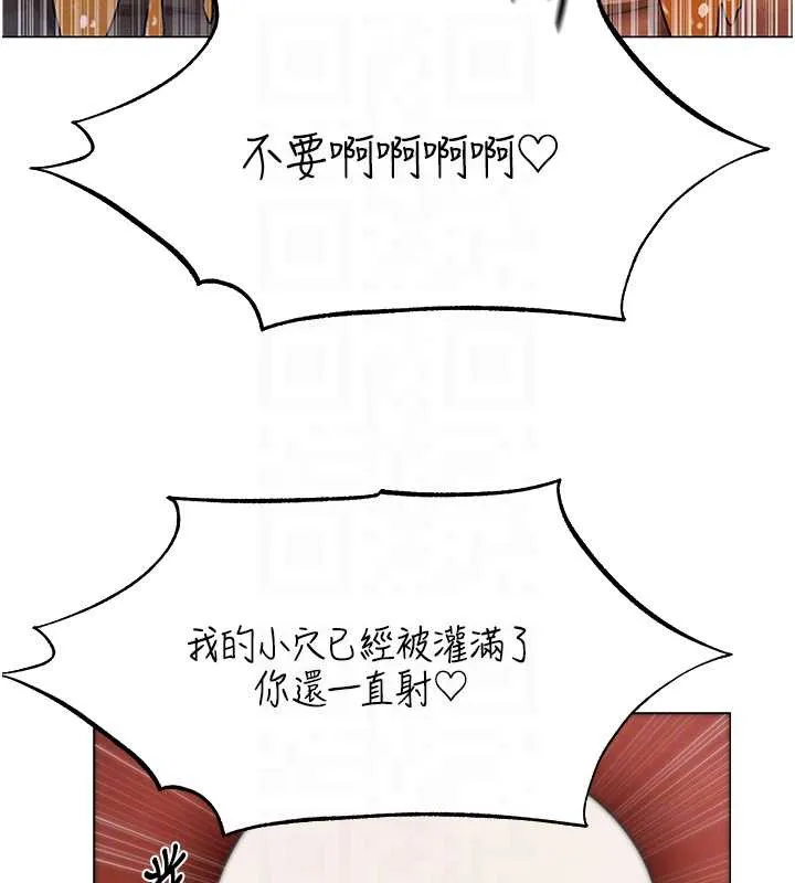 异界猎妻人 第99話-砲之呼吸:超賣力頂功 第129页