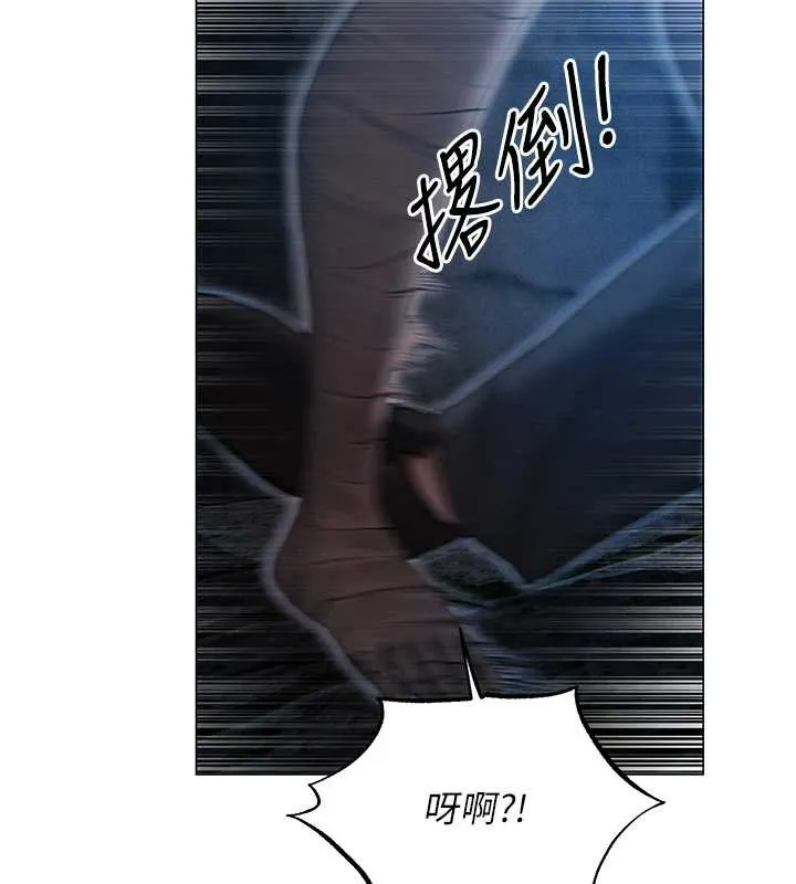 异界猎妻人 第99話-砲之呼吸:超賣力頂功 第64页