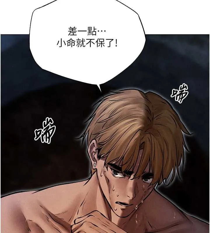 异界猎妻人 第99話-砲之呼吸:超賣力頂功 第149页