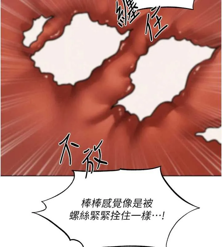 异界猎妻人 第99話-砲之呼吸:超賣力頂功 第78页