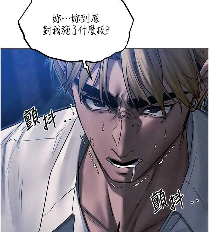 异界猎妻人 第99話-砲之呼吸:超賣力頂功 第9页