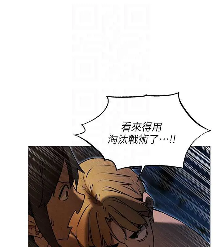 异界猎妻人 第99話-砲之呼吸:超賣力頂功 第113页