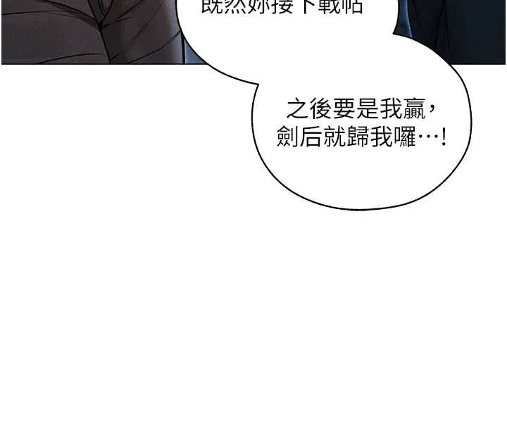 异界猎妻人 第99話-砲之呼吸:超賣力頂功 第35页