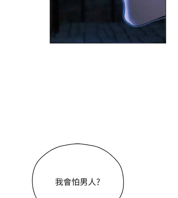 异界猎妻人 第99話-砲之呼吸:超賣力頂功 第29页