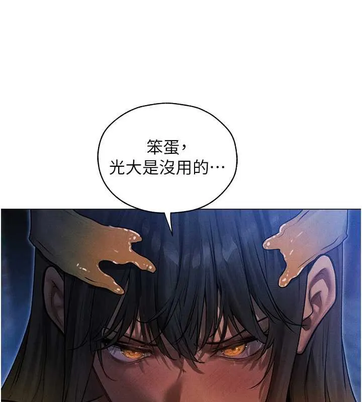 异界猎妻人 第99話-砲之呼吸:超賣力頂功 第70页