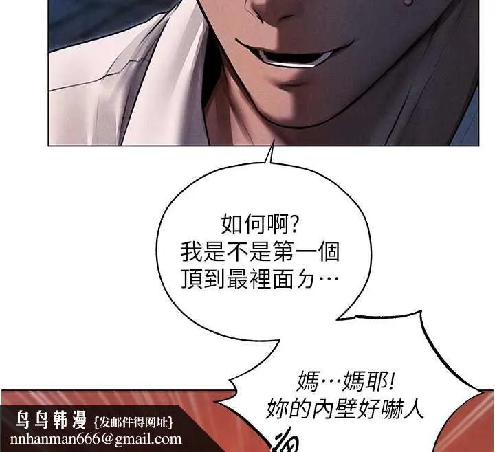 异界猎妻人 第99話-砲之呼吸:超賣力頂功 第77页