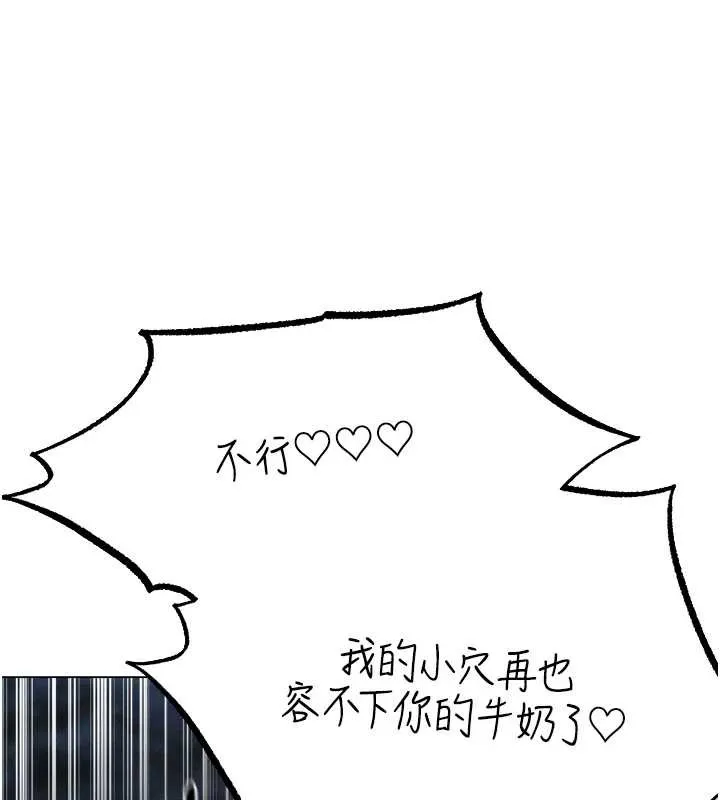 异界猎妻人 第99話-砲之呼吸:超賣力頂功 第132页