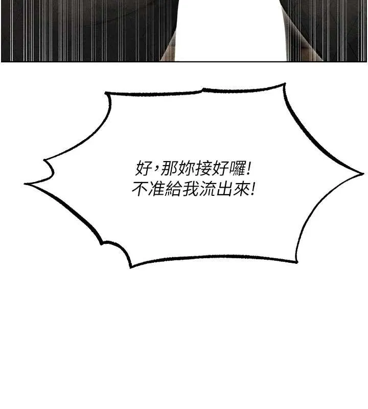 异界猎妻人 第106話-魅魔攻略法打完收工! 第28页