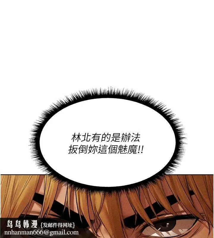异界猎妻人 第106話-魅魔攻略法打完收工! 第92页