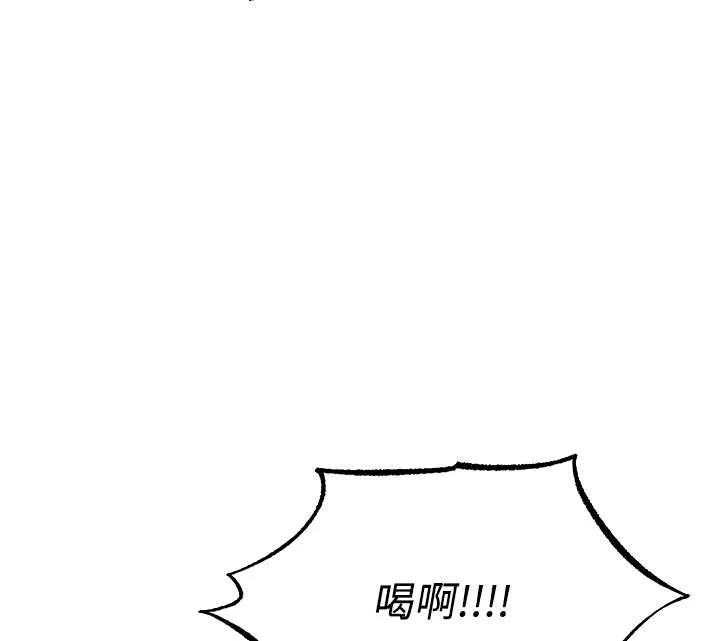 异界猎妻人 第106話-魅魔攻略法打完收工! 第123页