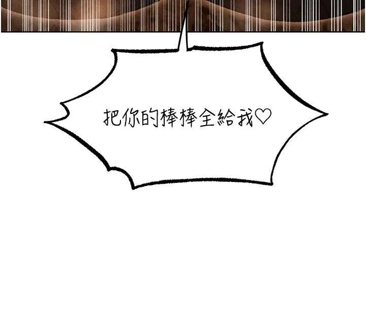 异界猎妻人 第106話-魅魔攻略法打完收工! 第75页