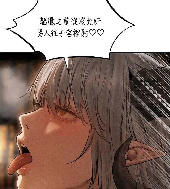 异界猎妻人 第106話-魅魔攻略法打完收工! 第147页