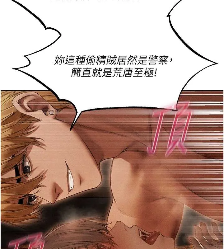 异界猎妻人 第106話-魅魔攻略法打完收工! 第84页