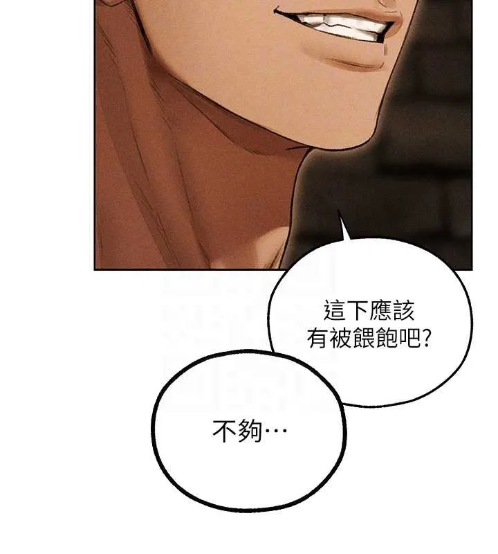 异界猎妻人 第106話-魅魔攻略法打完收工! 第98页