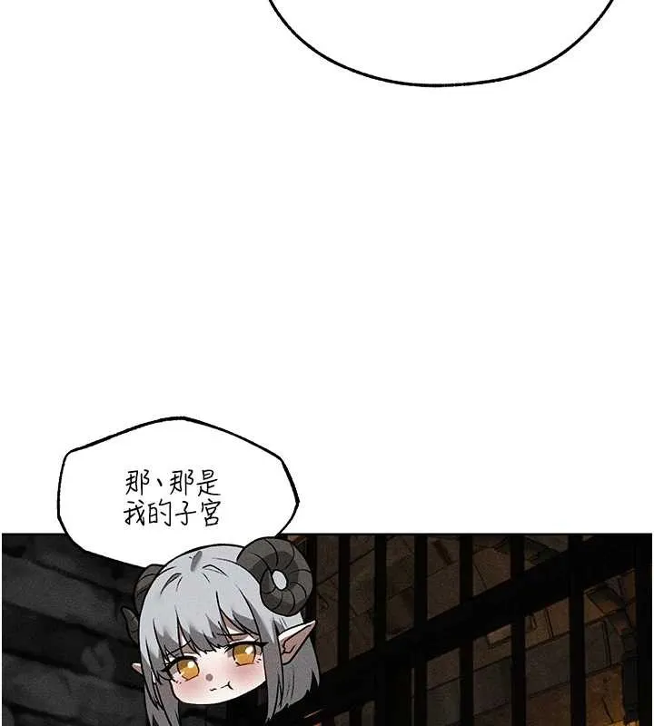 异界猎妻人 第106話-魅魔攻略法打完收工! 第137页