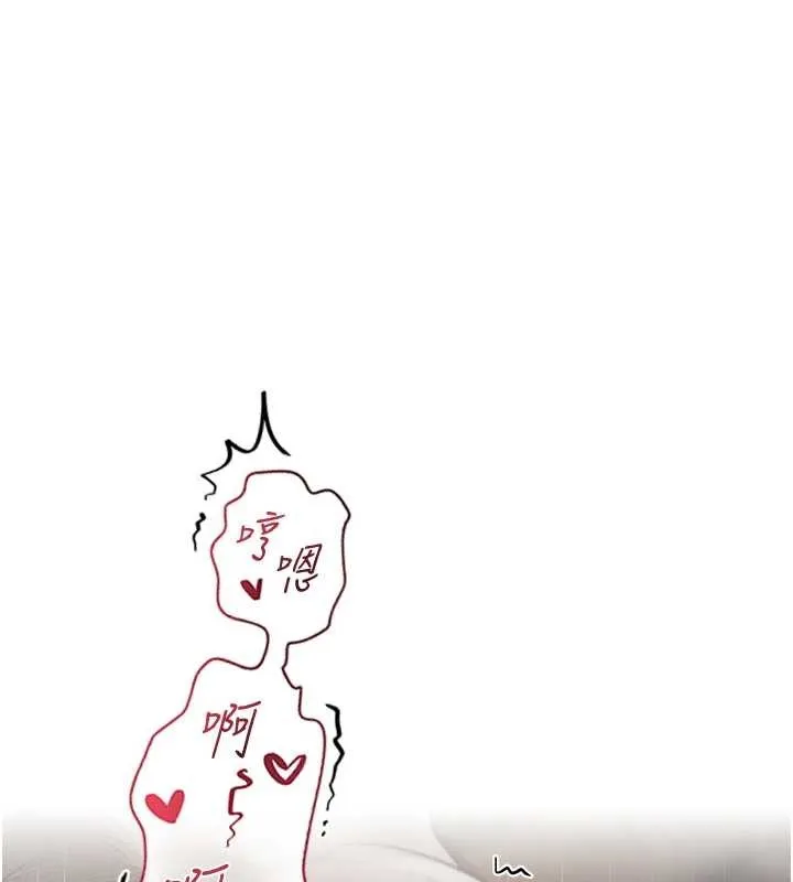 异界猎妻人 第106話-魅魔攻略法打完收工! 第159页