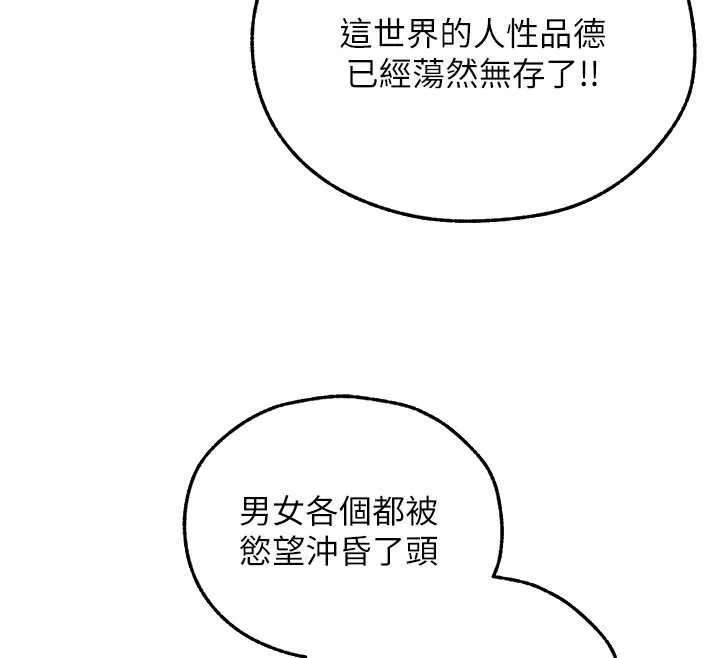 异界猎妻人 第106話-魅魔攻略法打完收工! 第53页