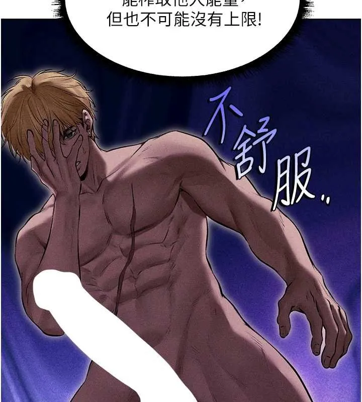 异界猎妻人 第106話-魅魔攻略法打完收工! 第130页