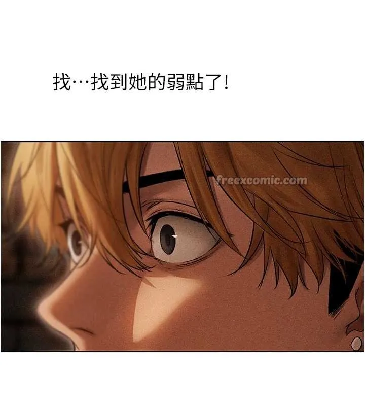 异界猎妻人 第106話-魅魔攻略法打完收工! 第142页