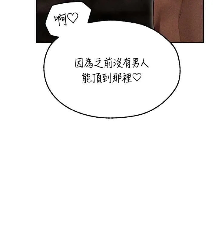 异界猎妻人 第106話-魅魔攻略法打完收工! 第141页