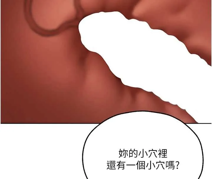 异界猎妻人 第106話-魅魔攻略法打完收工! 第136页