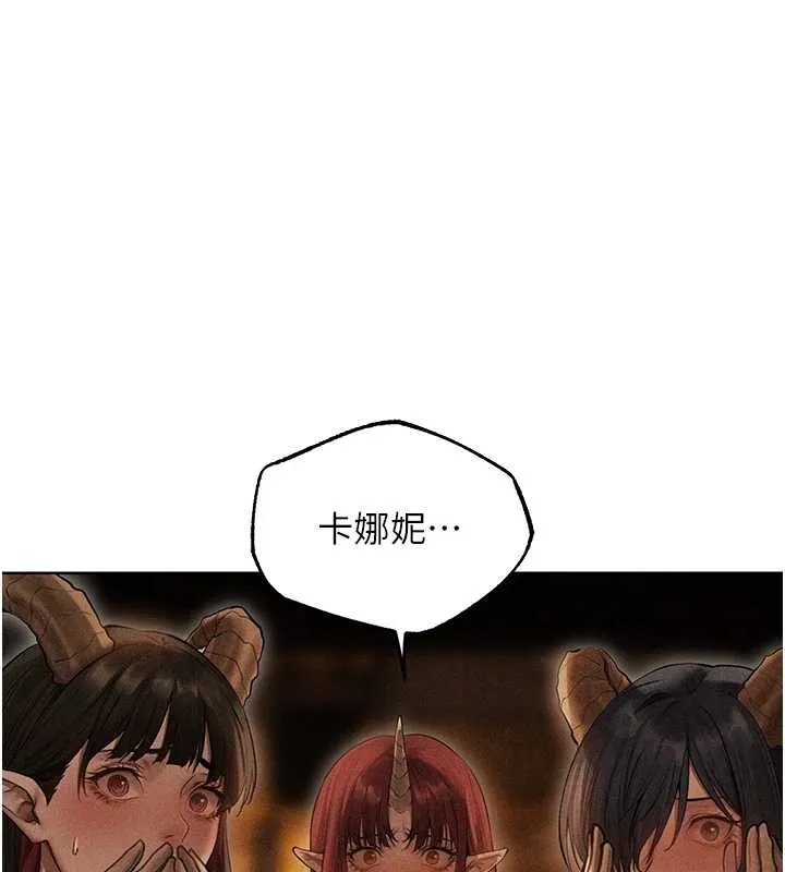 异界猎妻人 第106話-魅魔攻略法打完收工! 第170页