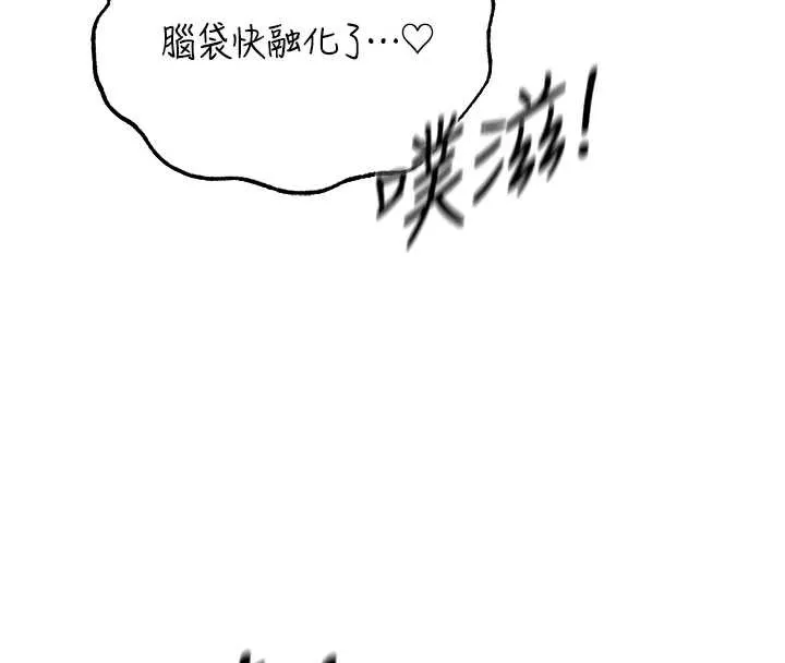 异界猎妻人 第106話-魅魔攻略法打完收工! 第8页