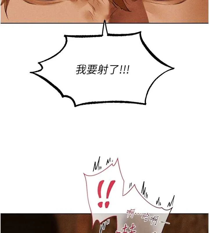 异界猎妻人 第106話-魅魔攻略法打完收工! 第93页