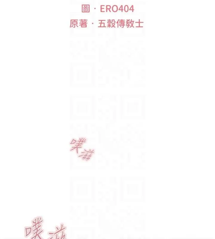 异界猎妻人 第106話-魅魔攻略法打完收工! 第19页