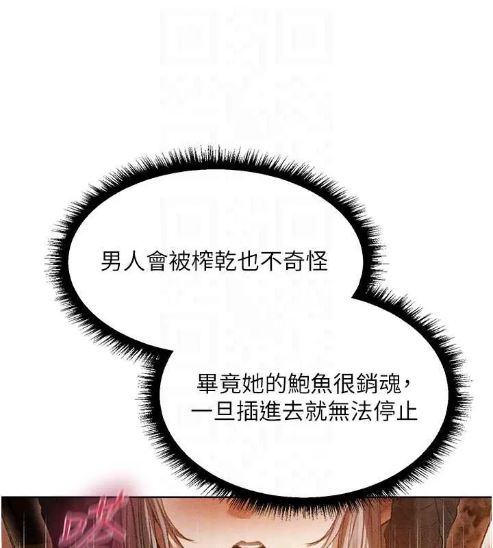 异界猎妻人 第106話-魅魔攻略法打完收工! 第88页