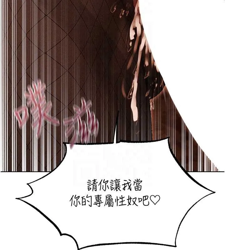 异界猎妻人 第106話-魅魔攻略法打完收工! 第122页
